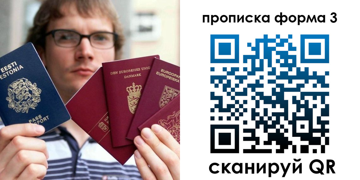 временная прописка в Талице