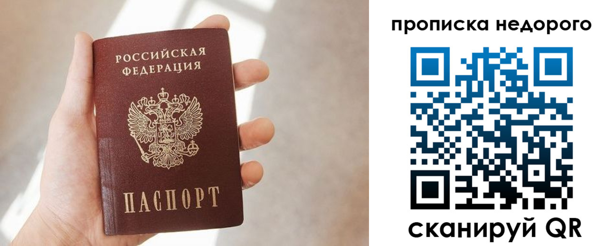 временная регистрация в квартире в Талице