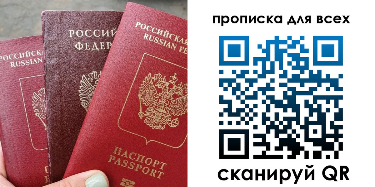 прописка гарантия в Талице