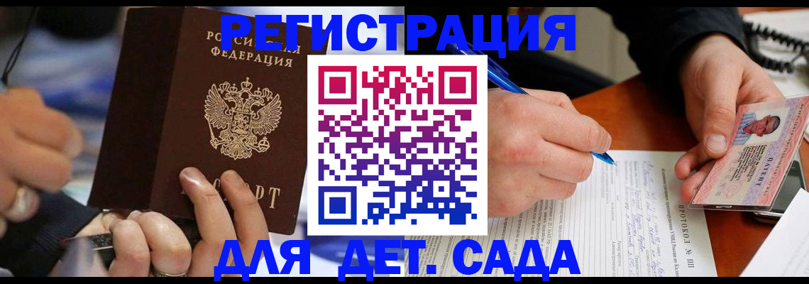 регистрация в Талице