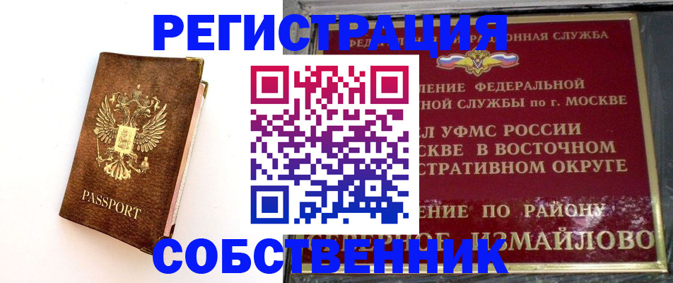 временная регистрация адрес в Талице