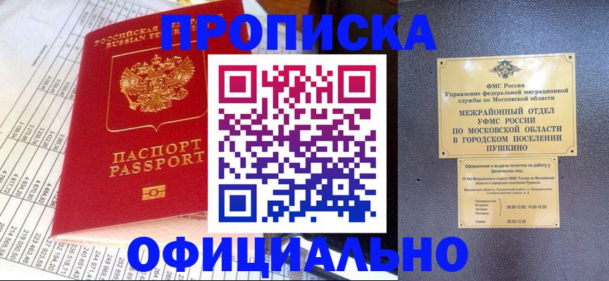прописка от собственника в Талице